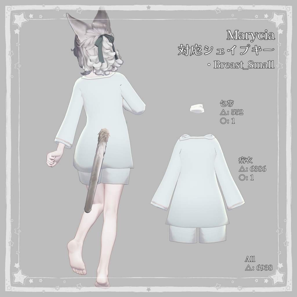 【期間限定無料】Liminal Patient【マリシア対応】