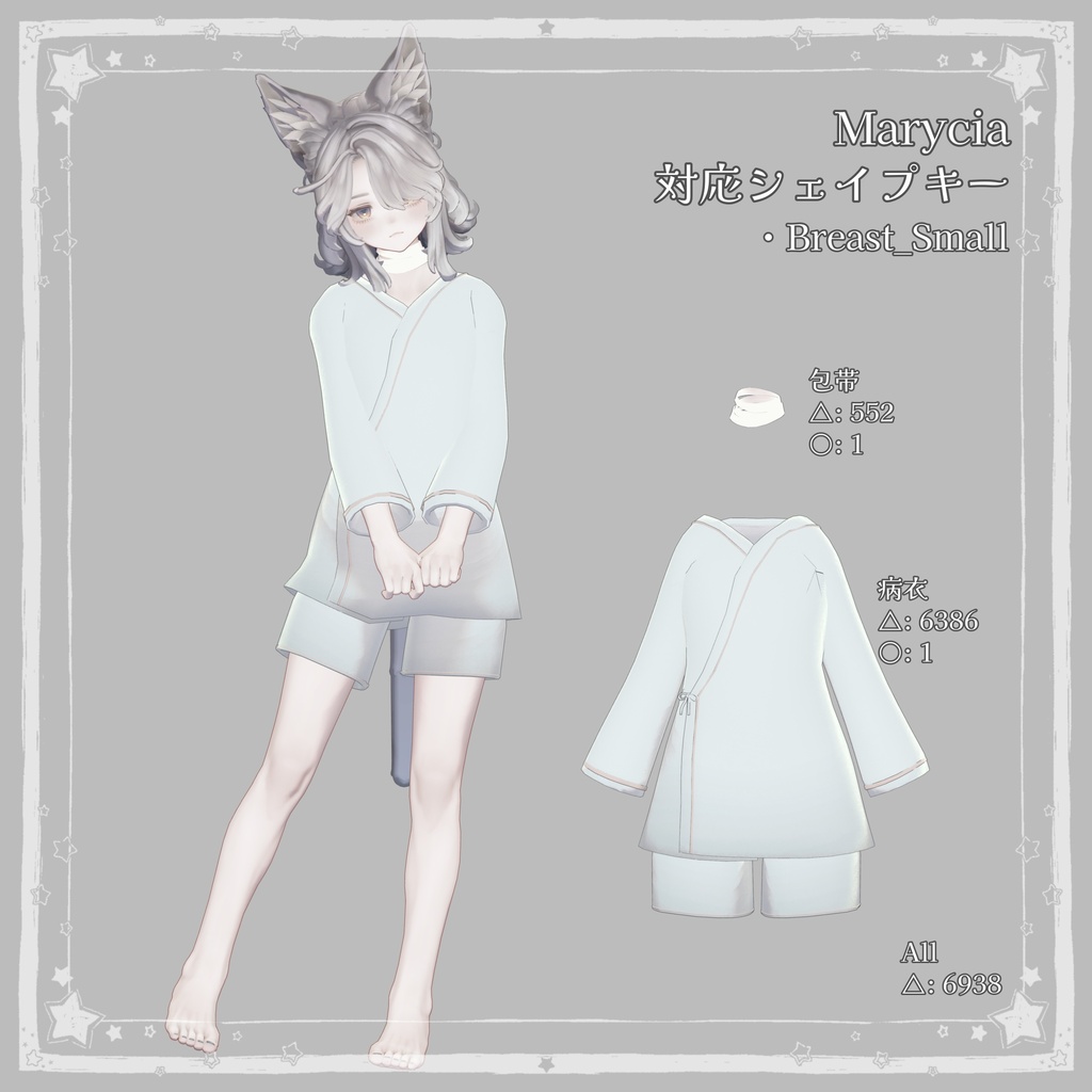【期間限定無料】Liminal Patient【マリシア対応】