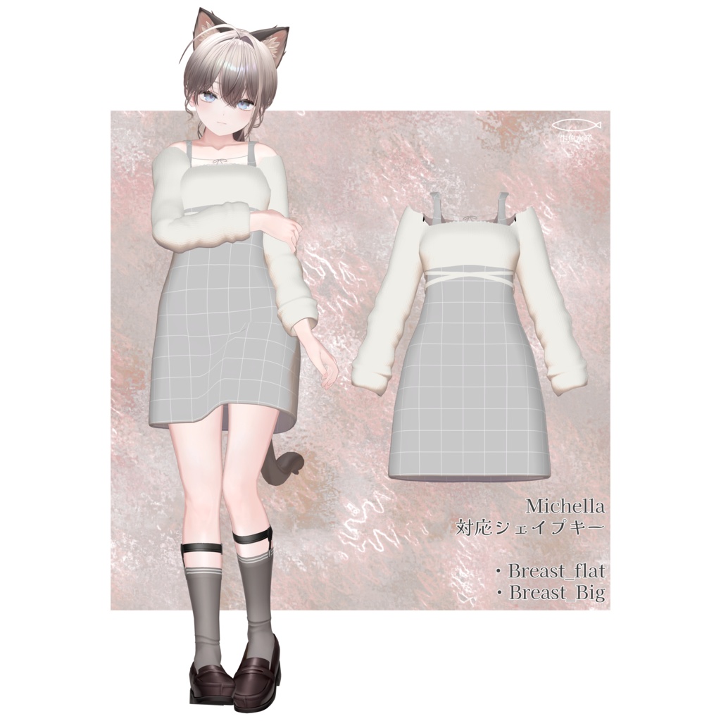 【Michella対応追加記念セール】Chic & Cheek【6アバター対応】
