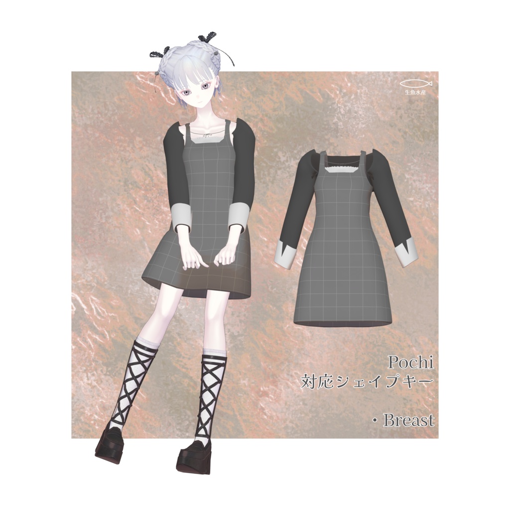 【販売開始記念セール】Chic & Cheek【4アバター対応】