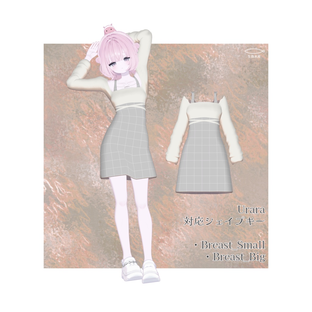 【販売開始記念セール】Chic & Cheek【4アバター対応】
