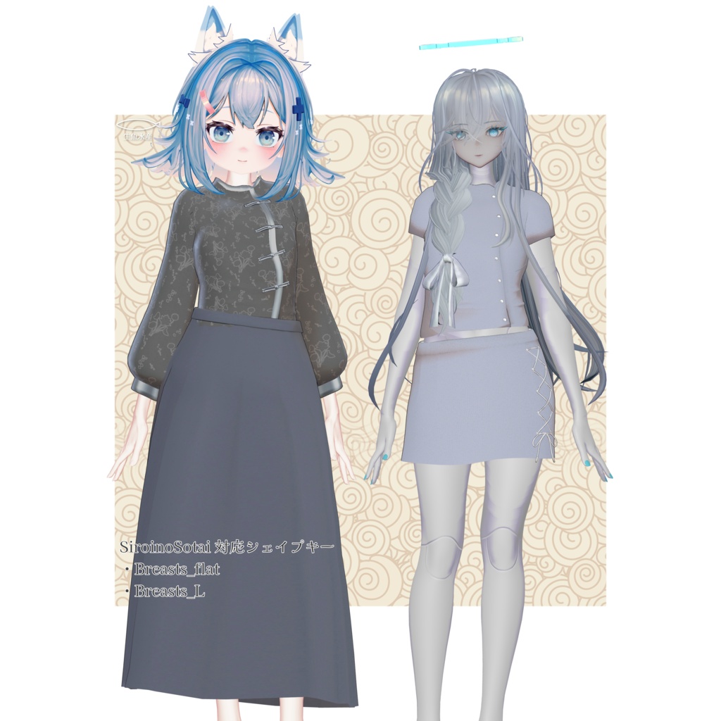 【販売開始記念セール】Fuu【5アバター対応】