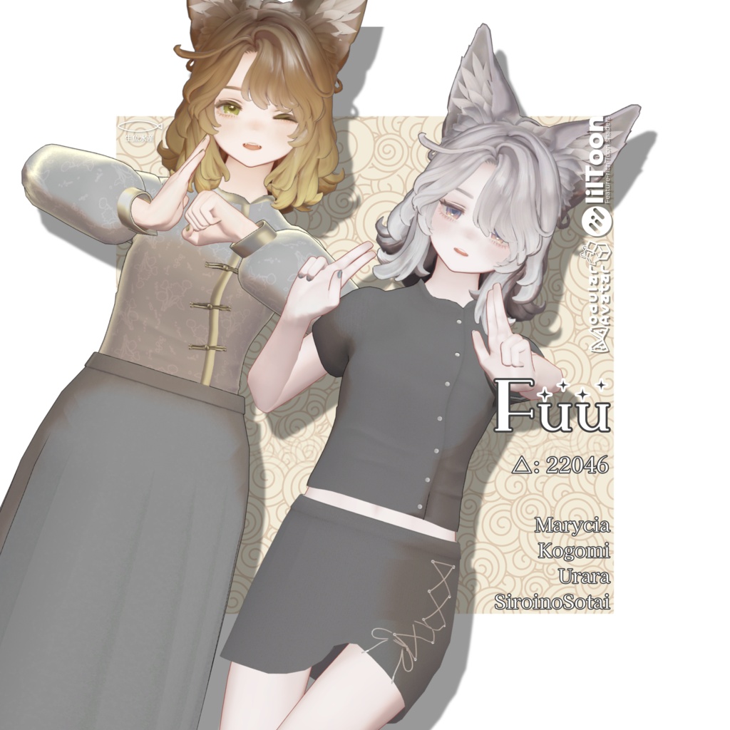 【販売開始記念セール】Fuu【5アバター対応】