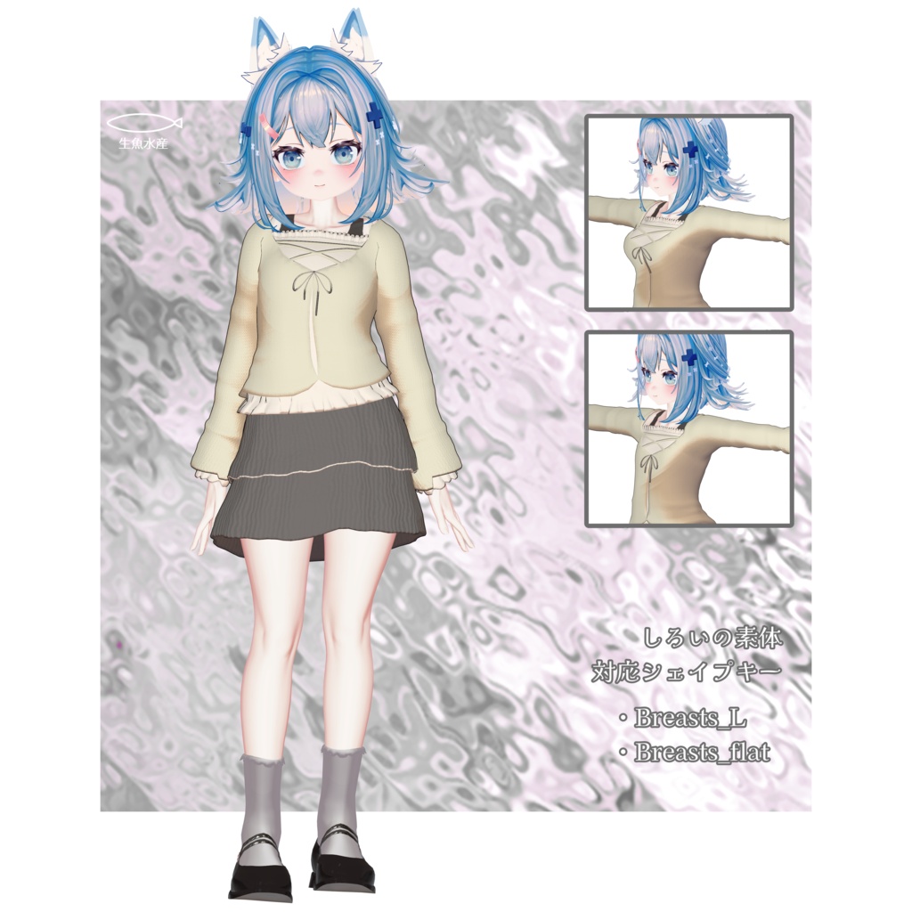 【販売開始記念セール】Swanita【複数アバター対応】
