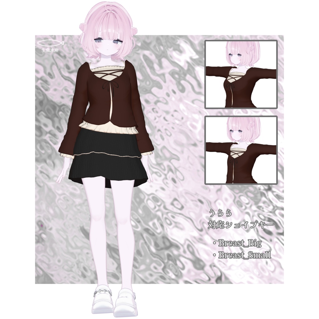 【販売開始記念セール】Swanita【複数アバター対応】