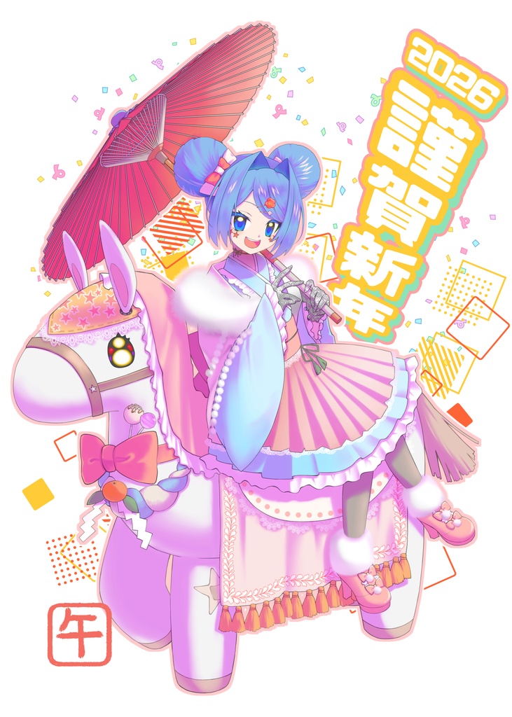 2026年お正月ゾウリムシ