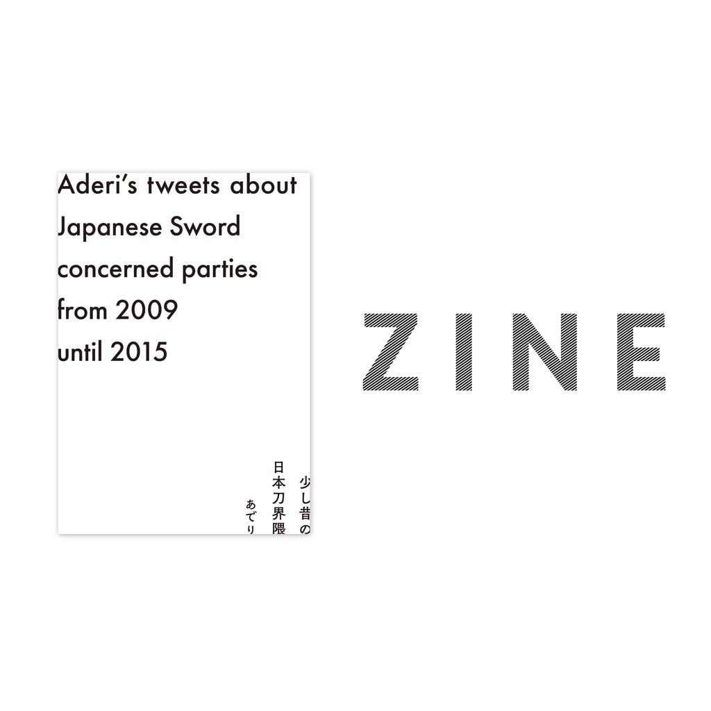 刀剣手ぬぐいセット(『少し昔の日本刀界隈』1冊+手ぬぐい1枚)