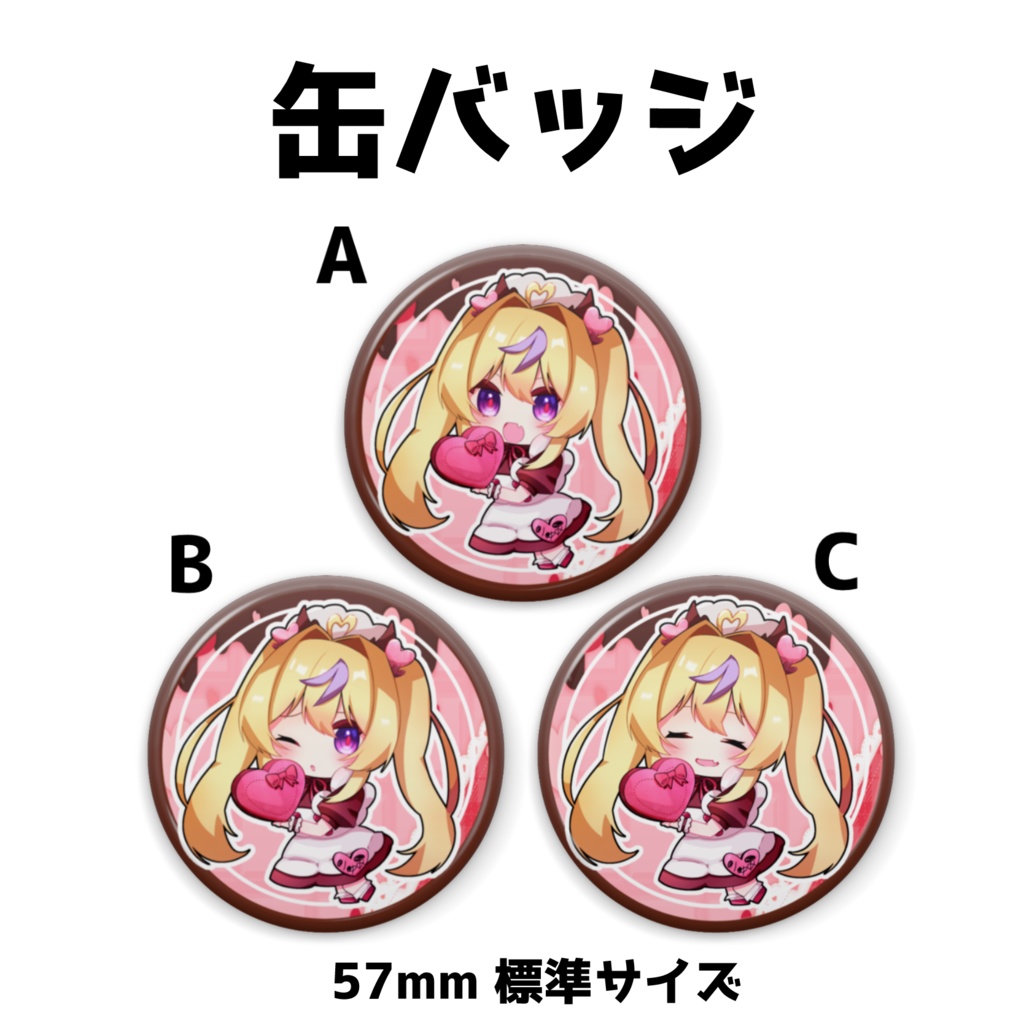 竜田りゅあバレンタイン大遅刻グッズ2024