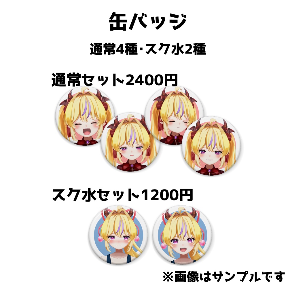 竜田りゅあデビュー3周年記念グッズ