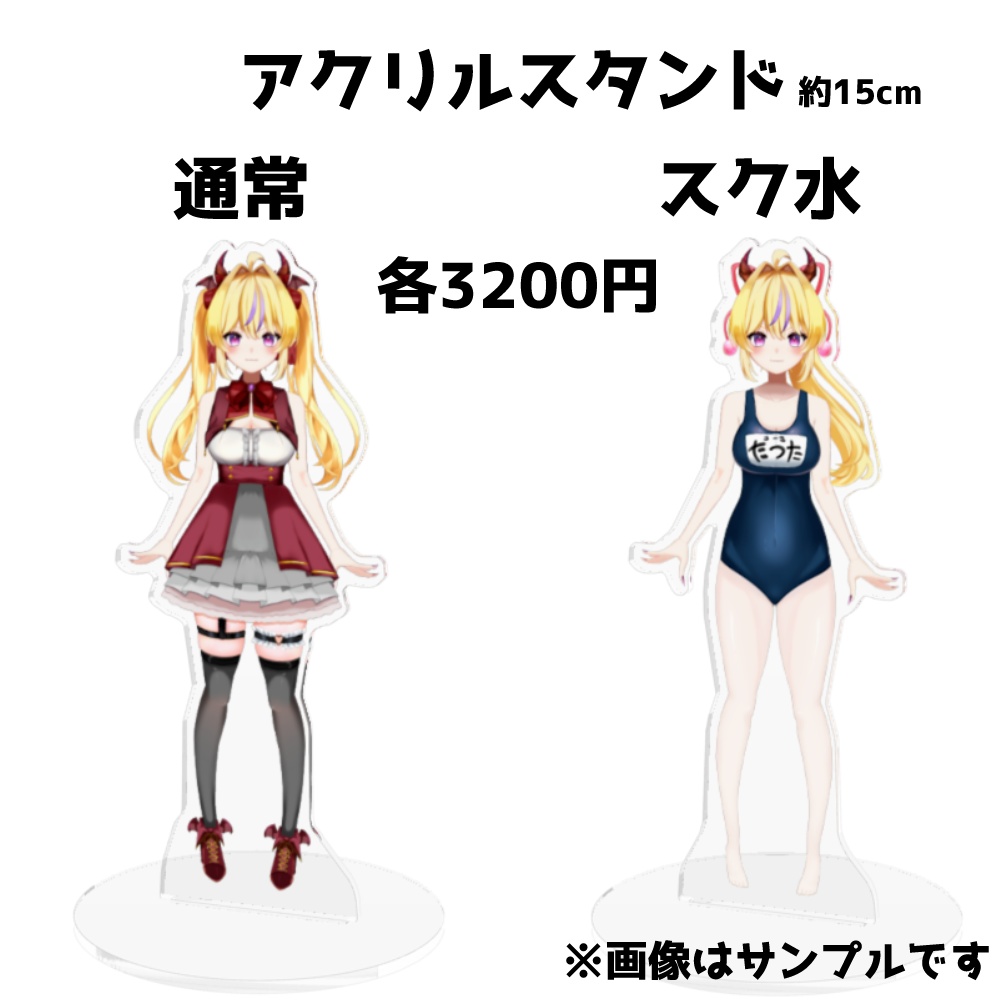 竜田りゅあデビュー3周年記念グッズ