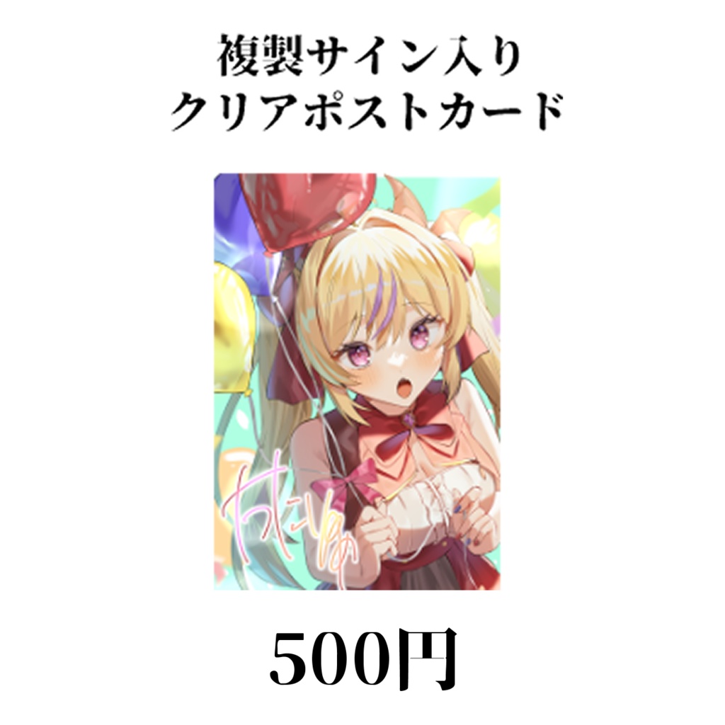【受注販売】2025年竜田りゅあ誕生日グッズ