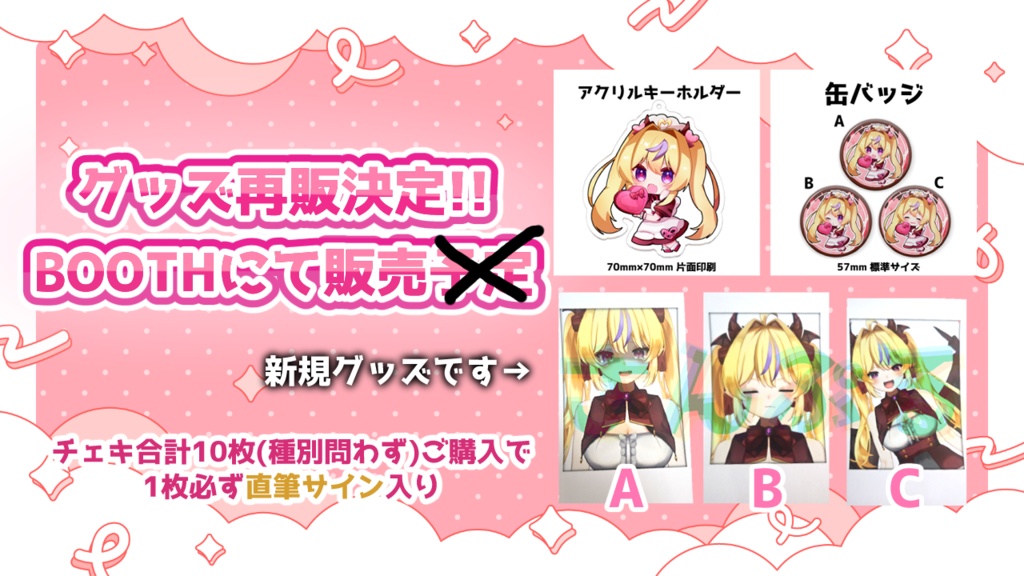 竜田りゅあ　グッズ再販✧新規グッズあり