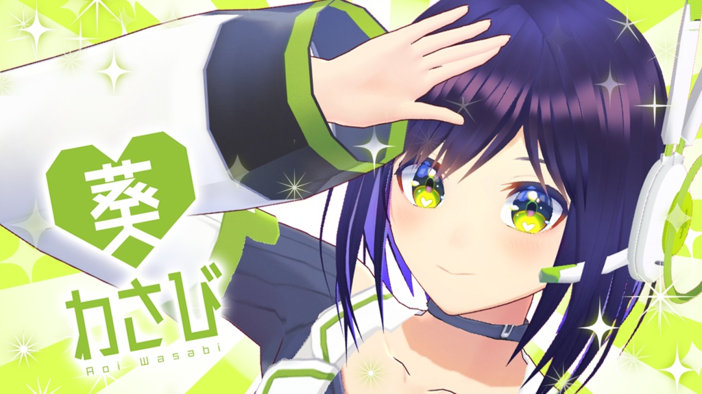 【ダウンロード壁紙】葵わさびPC・スマホ壁紙セット(17種+おまけ4種)