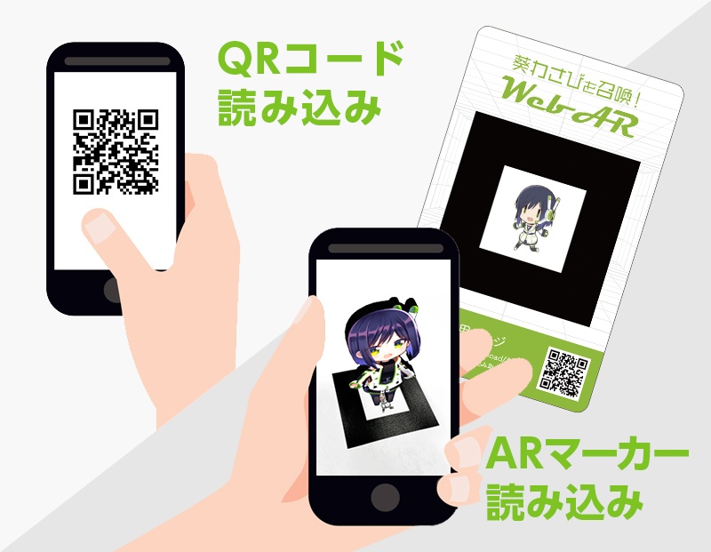 葵わさびwebARカード