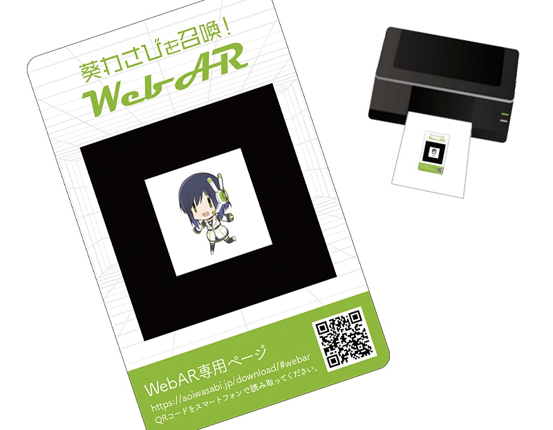 葵わさびwebARカード