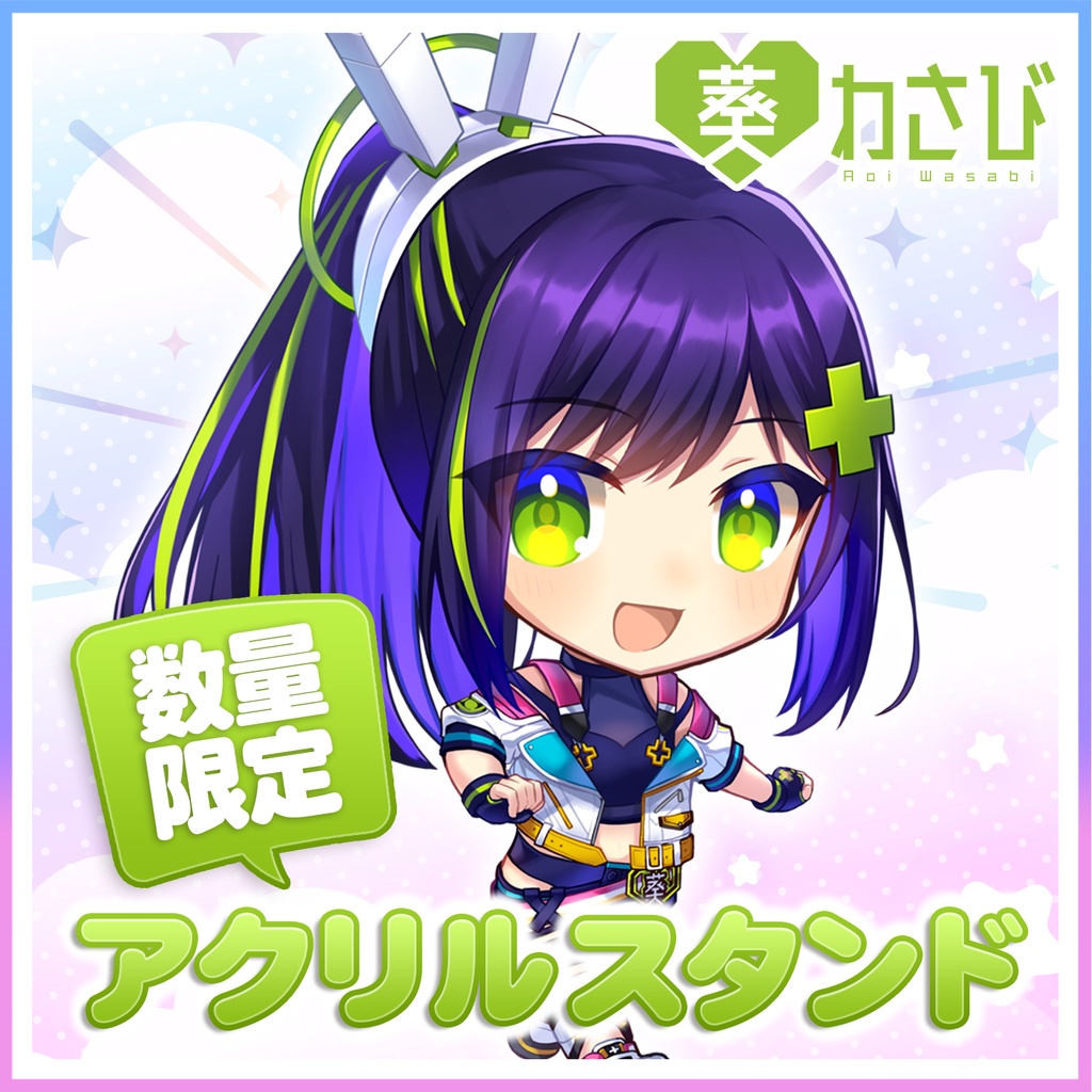 【💚限定販売】葵わさびアクリルスタンド【ボイス付き】