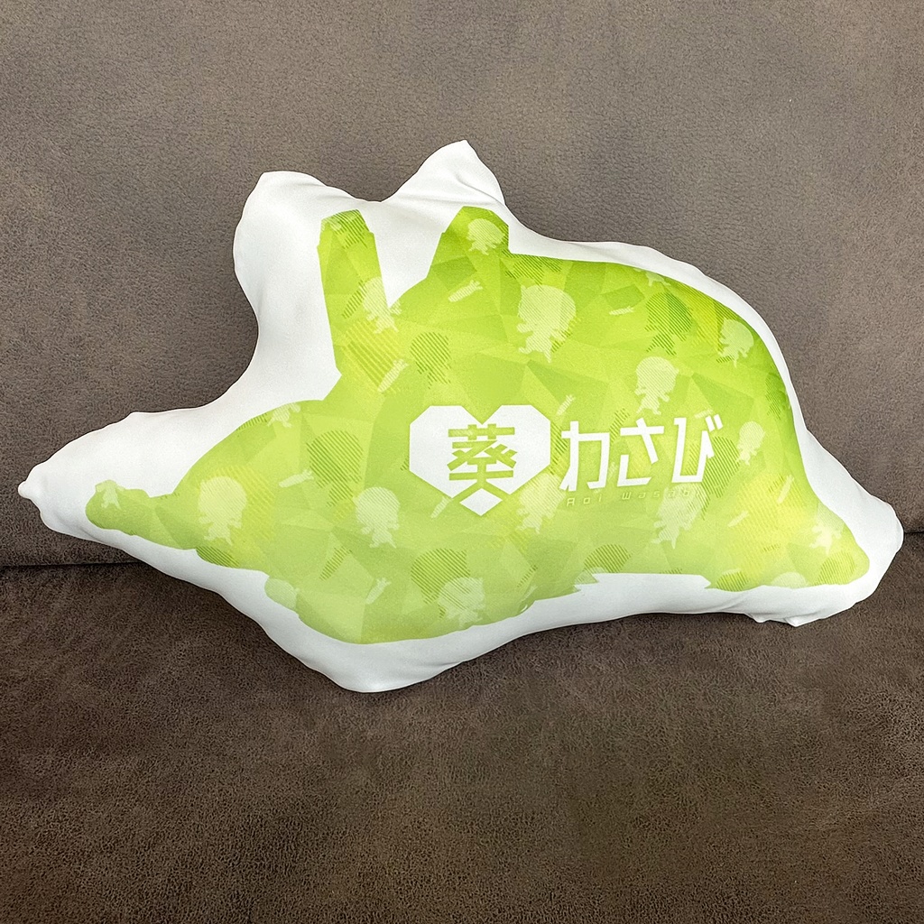 【受注販売】葵わさびダイカットクッション