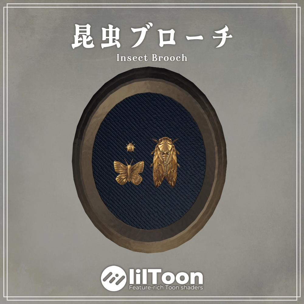 【VRC想定】昆虫ブローチセット✦Insect Brooch Set