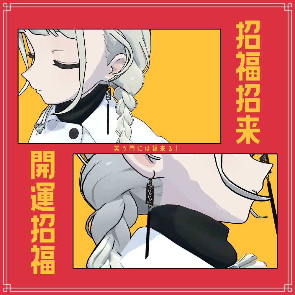 【VRC想定】哈哈哈! チャイナ風ピアス✦hahaha! China style earrings