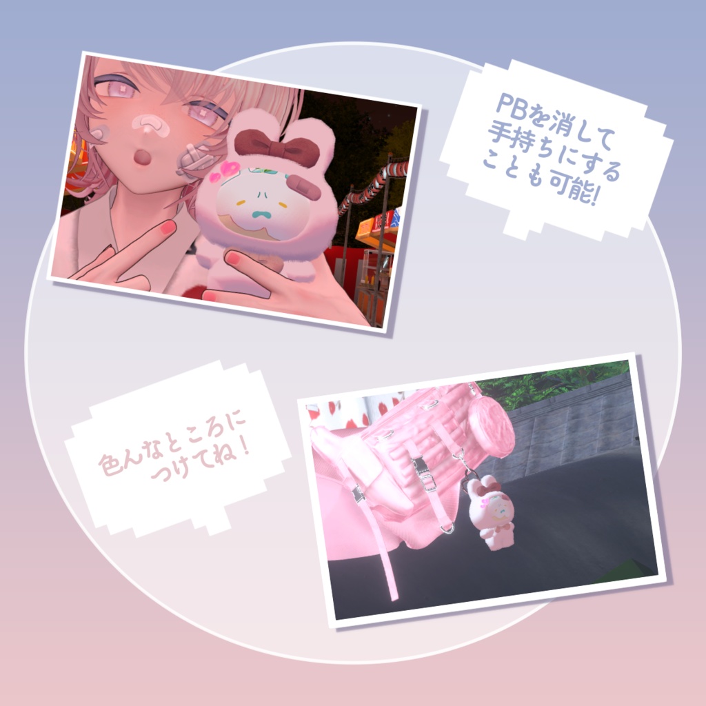 【VRC想定】フォトマスコット ✦ Photo mascot