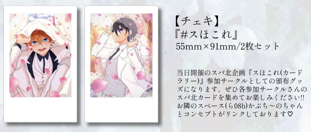 スほこれ