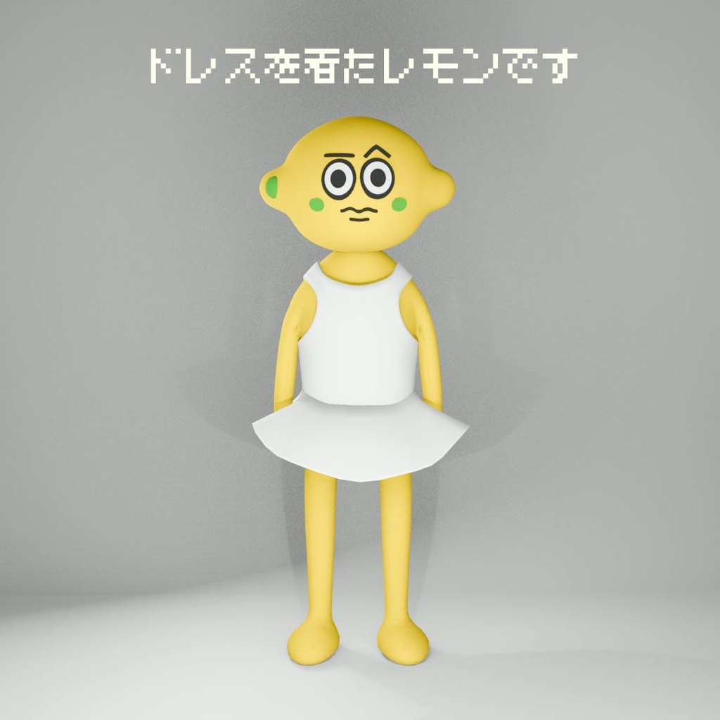 ドレスを着たレモンです v01(ningning)