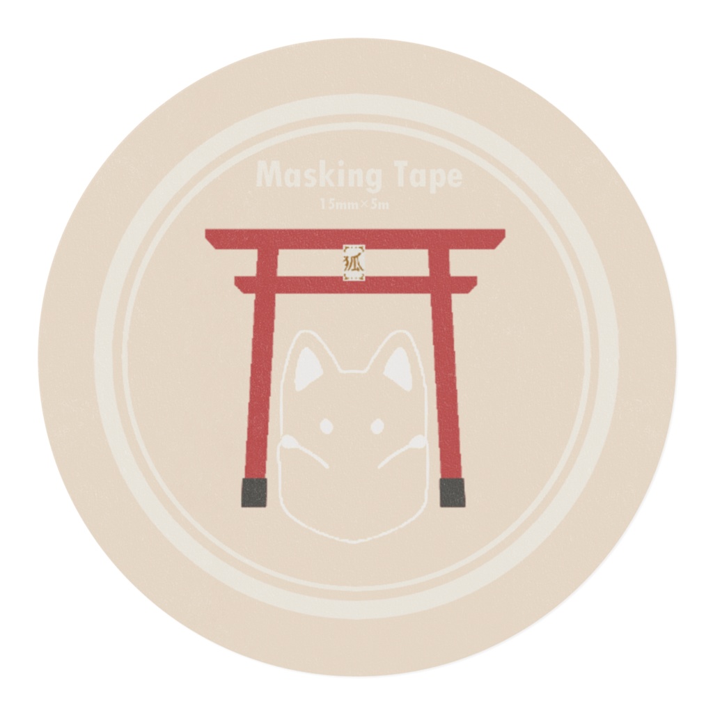 狐面のマスキングテープ