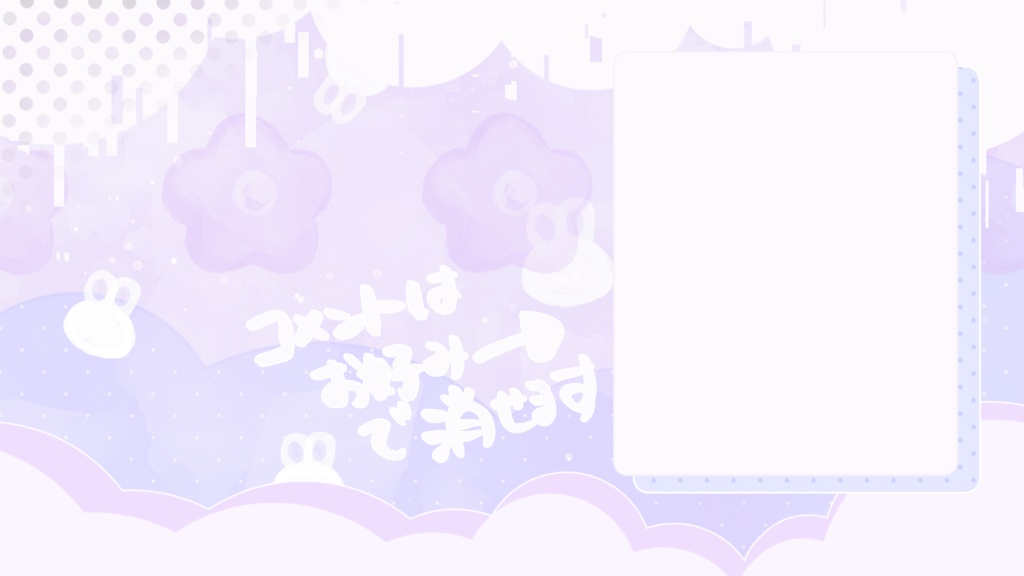 【無料あり・配信活動向け】お花とうさぎのくるくるループ背景