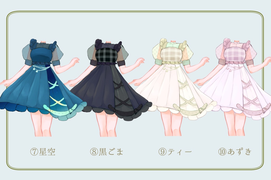 【無料】夏味ワンピース【衣装素材/全10色】