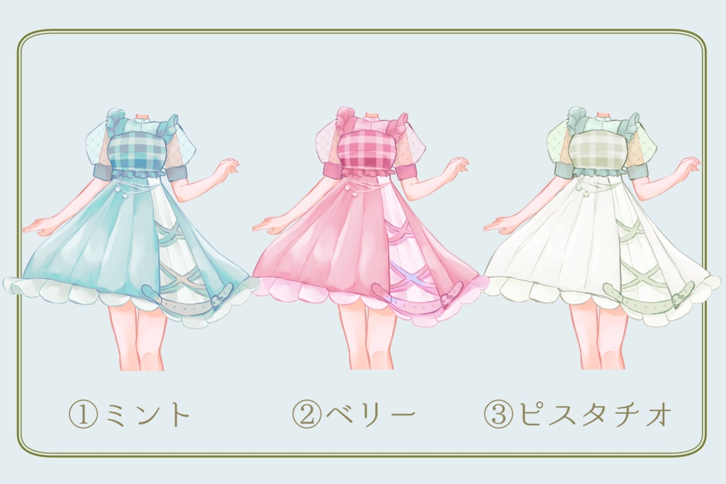 【無料】夏味ワンピース【衣装素材/全10色】