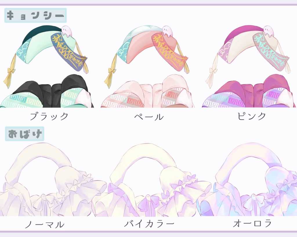 【衣装完全無料】ゆめふわ仮装セット【動く背景】