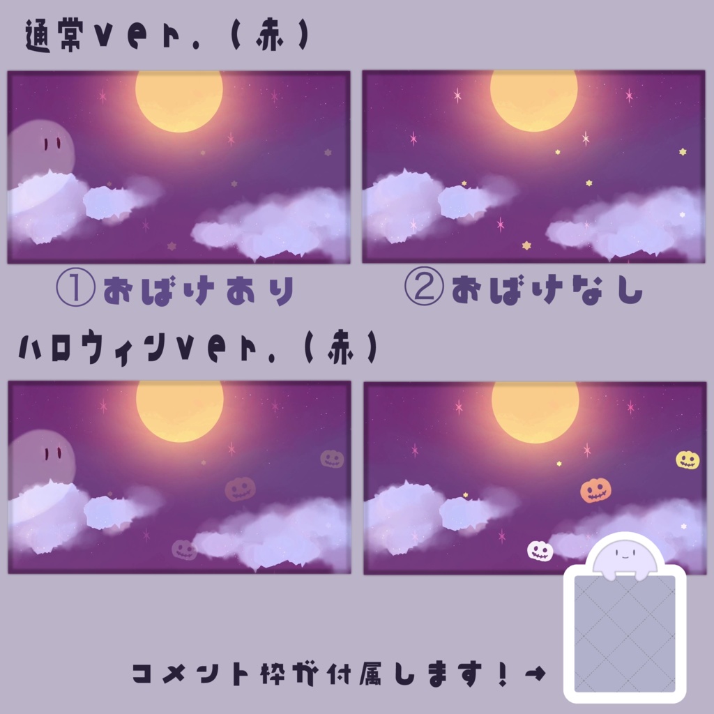 【配信者向け】月明かりの配信背景【動く配信画面】