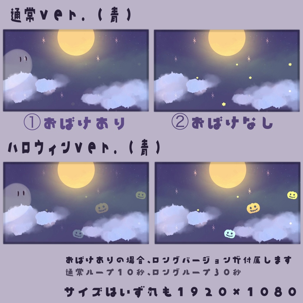 【配信者向け】月明かりの配信背景【動く配信画面】