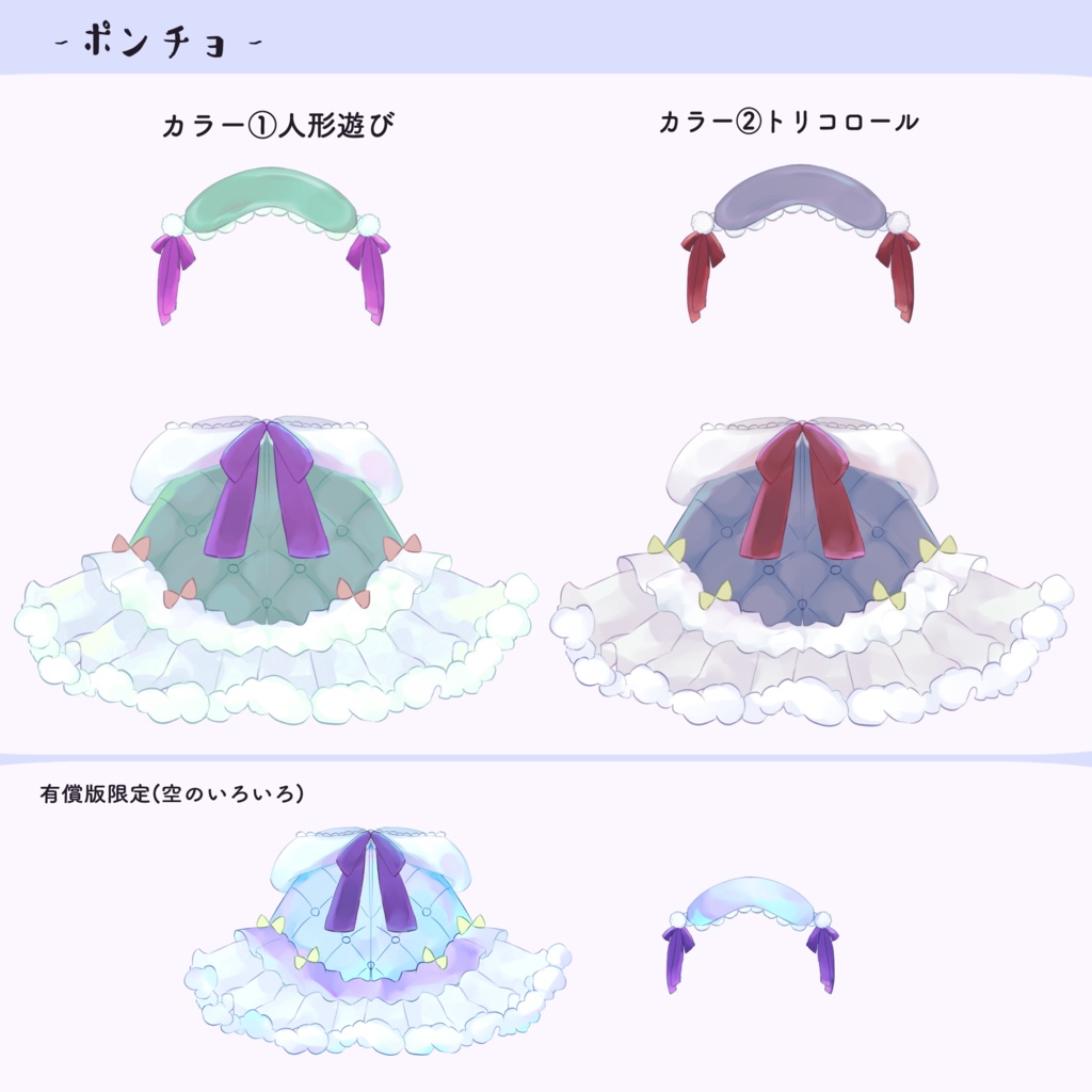 【無料衣装あり】クリスマス衣装セット【配信者向け】