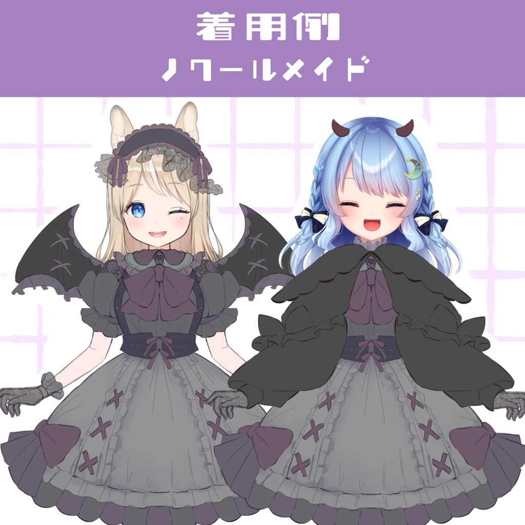 【衣装基本無料】メルティーハロウィン*着せかえセット【装飾素材あり】