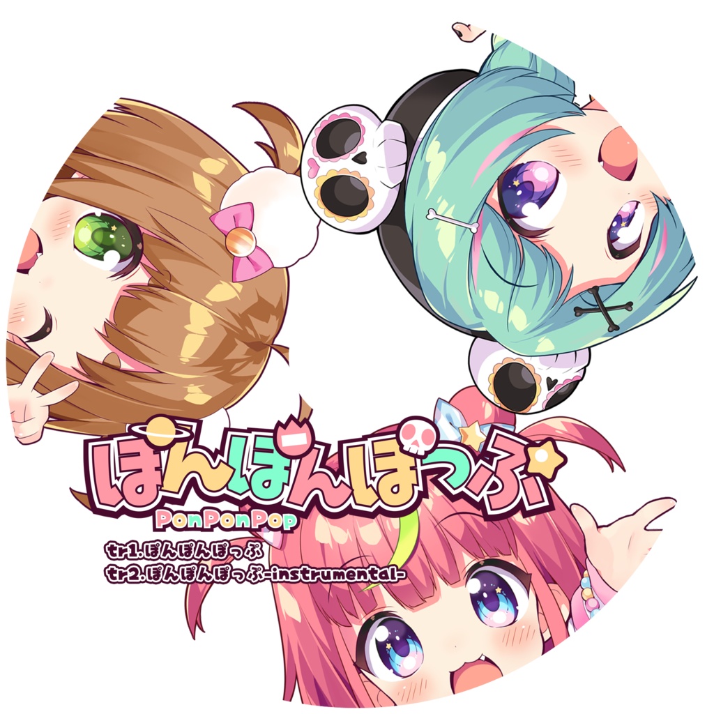 ぽんぽんぽしぇっと