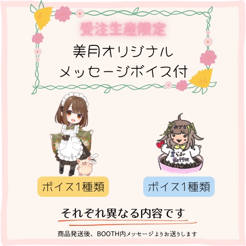 【受注販売】もか&かふぇ員 アクリルキーホルダー