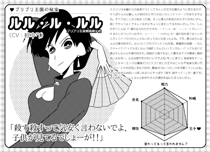 映画クレヨンしんちゃん25周年記念アンソロジー『ロードムービー』
