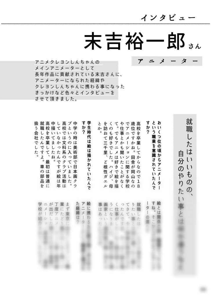 クレしんあらかると