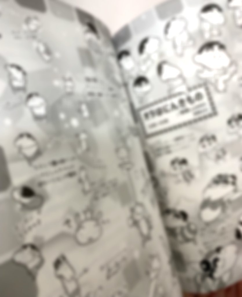 クレヨンしんちゃんあれこれ本 7