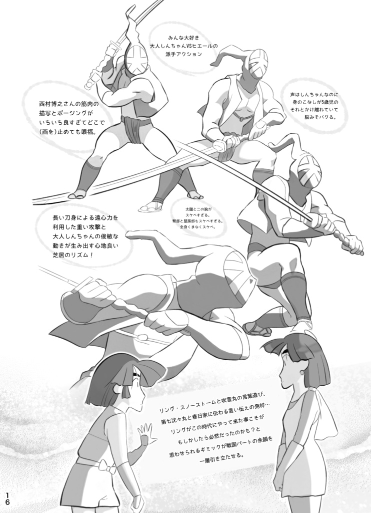 雲黒斎三十周年本