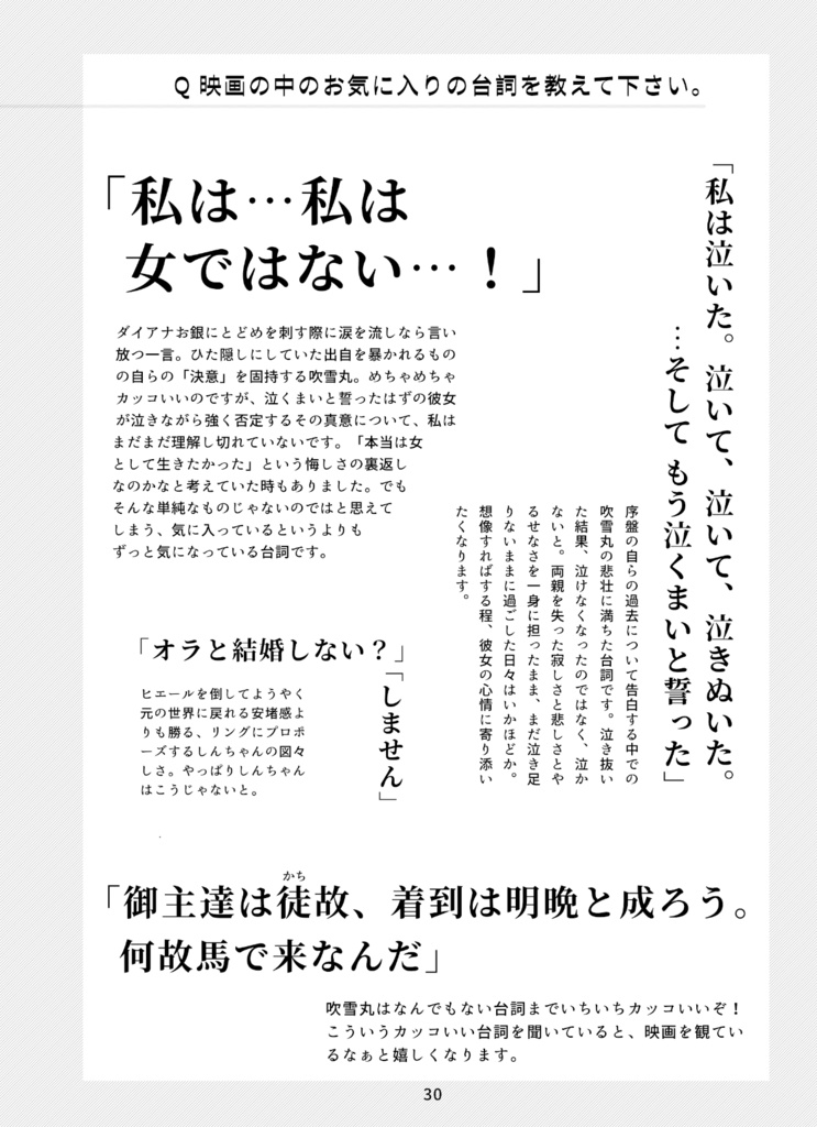 雲黒斎三十周年本