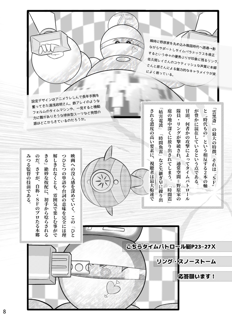 雲黒斎三十周年本