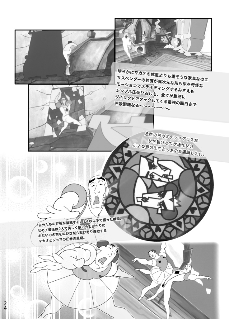 ヘンダーランド30周年本