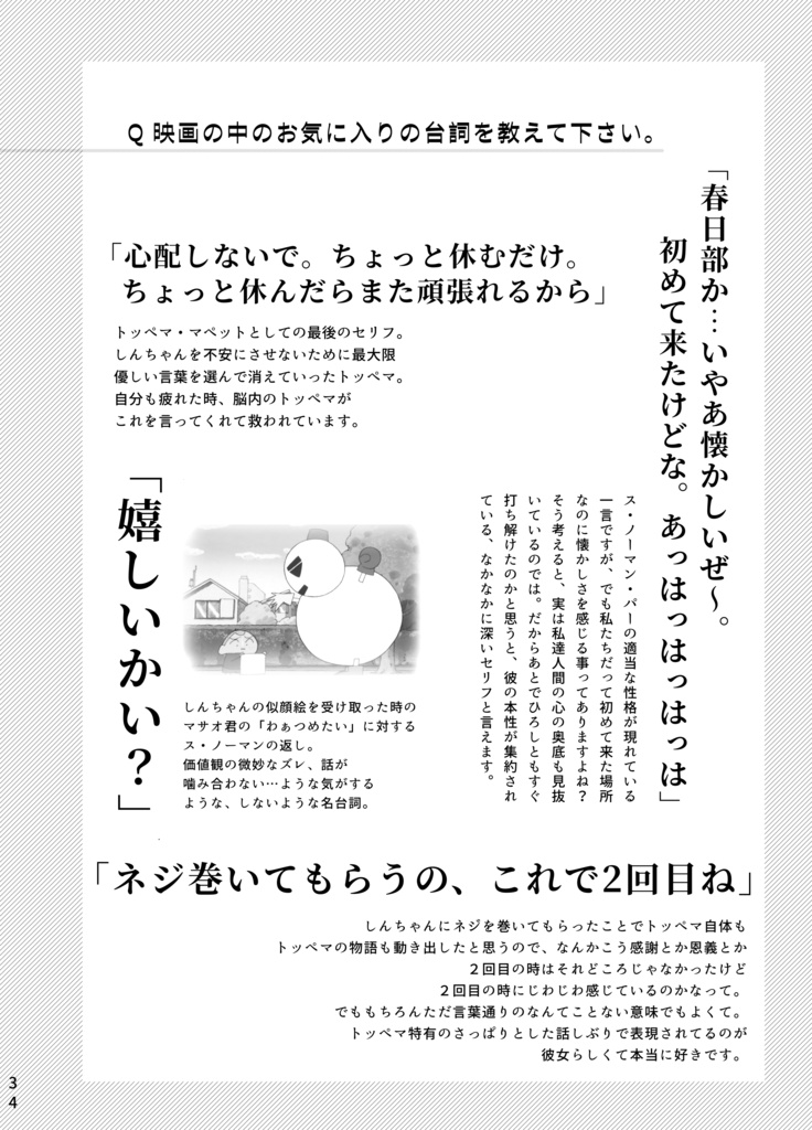 ヘンダーランド30周年本