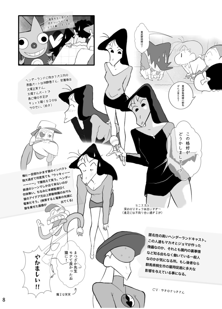 ヘンダーランド30周年本