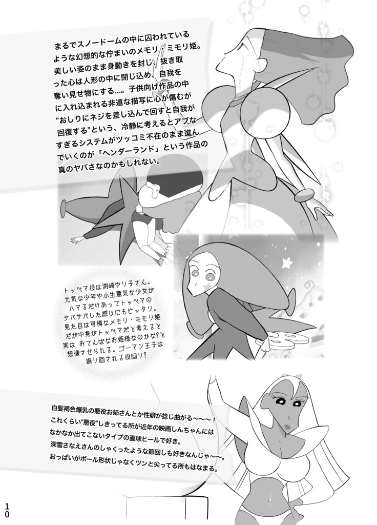 ヘンダーランド30周年本