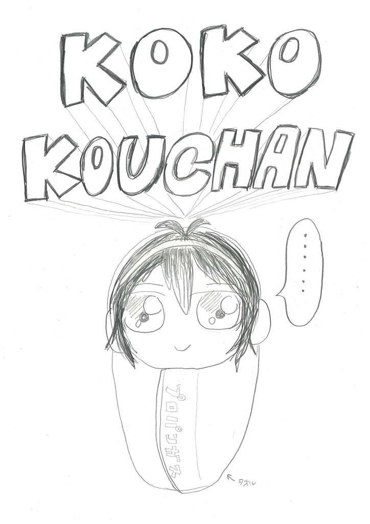 KO KO KOUCHAN