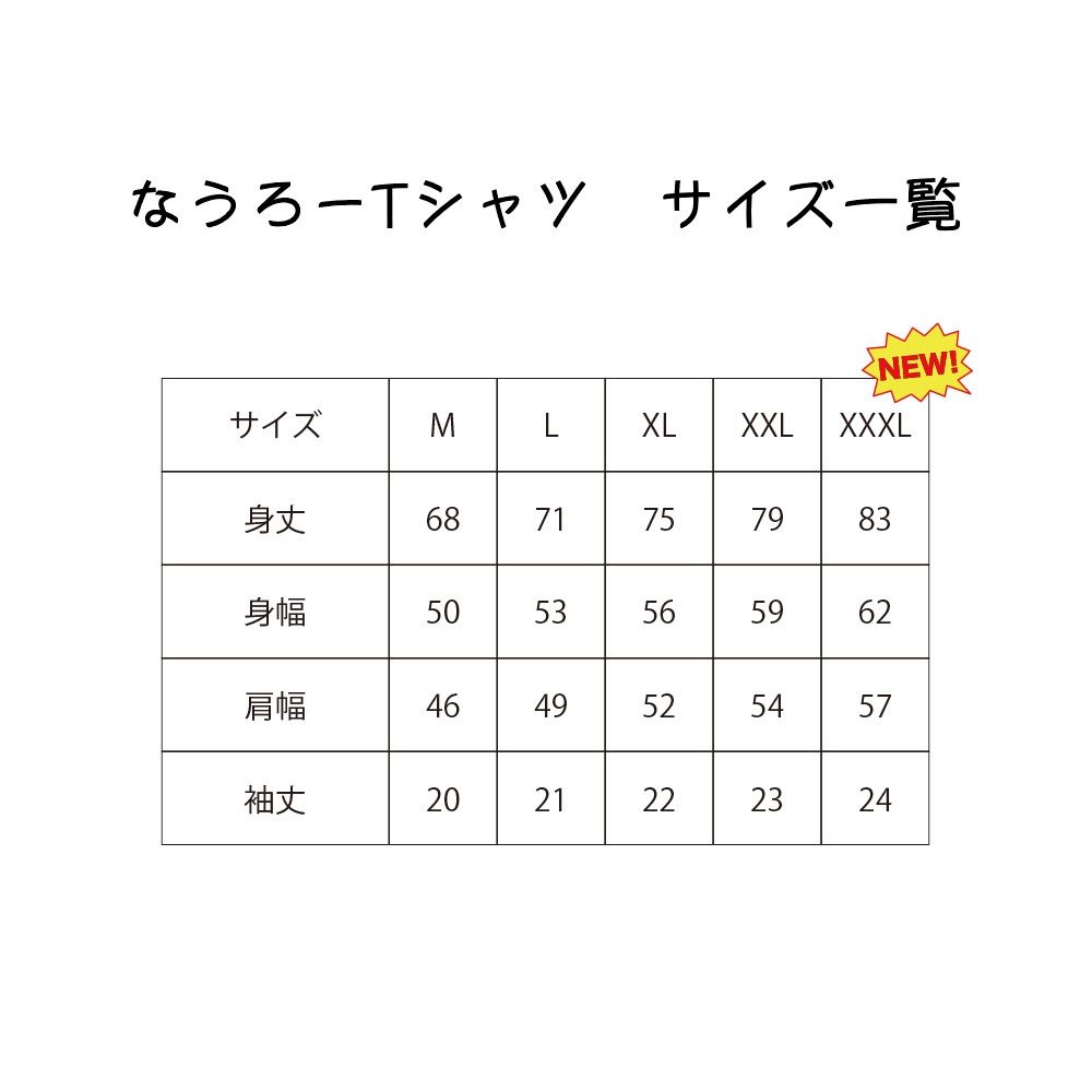 【再販】なうろーTシャツ