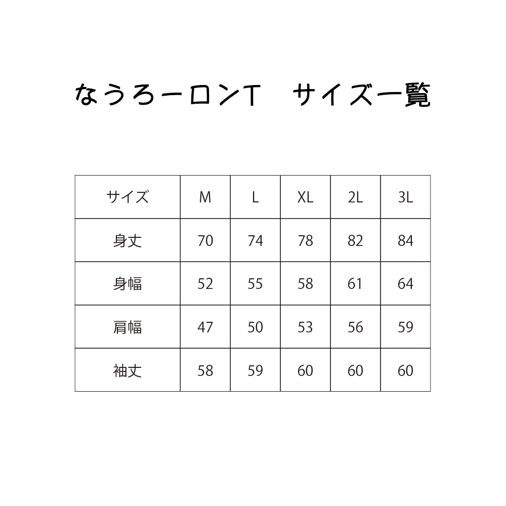 【再販】なうろーロンT 漆黒